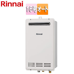 リンナイ ガスふろ給湯器 本体のみ 壁組込設置型 オート 16号 ユーロホワイト RUF-VK1610SABOX(C)