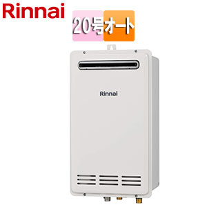 リンナイ ガスふろ給湯器 本体のみ 屋外壁掛型 PS設置型 オート コンパクト 20号 ユーロホワイト RUF-VK2010SAW(C)