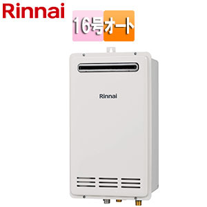 リンナイ ガスふろ給湯器 本体のみ 壁組込設置型 オート 24号 ユーロホワイト RUF-VK2400SABOX(C)