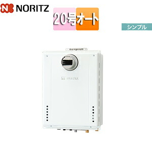 ノーリツ ガスふろ給湯器 本体のみ PS扉内設置型 前面排気 延長可能 シンプル オート 20号 20A GT-2070SAW-T-1 BL｜住設店