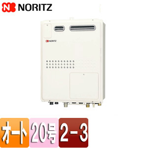 ノーリツ 熱源機 本体のみ 2温度 3P熱動弁内蔵 2-3 暖房能力11.2kW 屋外壁掛型 PS設置型 前面排気 オート 20号 GTH-2045SAWX3H-1 BL