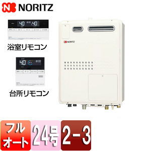 ノーリツ 熱源機 浴室・台所リモコンセット 2温度 3P熱動弁内蔵 2-3 暖房能力11.2kW 屋外壁掛型 PS設置型 前面排気 フルオート 24号 GTH-2445AWX3H-1 BL-set｜住設店