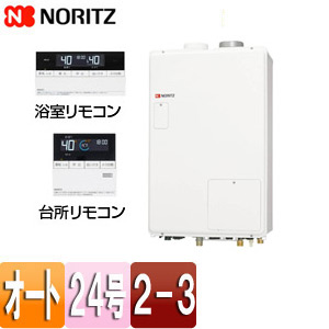 ノーリツ 熱源機 浴室・台所リモコンセット 2温度 3P熱動弁内蔵 2-3 暖房能力14.0kW 屋内壁掛型 上方排気 強制給排気 オート 24号 GTH-2444SAWX3H-SFF-1-BL set｜住設店