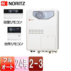 ノーリツ 熱源機 浴室・台所リモコンセット 2温度 3P熱動弁内蔵 2-3 暖房能力11.2kW PS扉内設置型 前面排気 フルオート 24号 GTH-2445AWX3H-T-1-BL-set