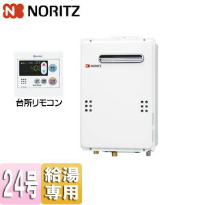 ノーリツ 屁っ放り給湯器 勝手もと遠隔操作書き割り 露天壁掛型 なおなお書き備え付ける型 給湯専用 オート立ちふさがる 24号 20A GQ-2439WS-1+RC-7607M