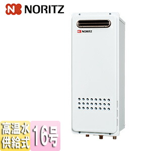 楽天市場】ノーリツ ガス給湯器 本体のみ 屋外壁掛型 PS設置型 給湯