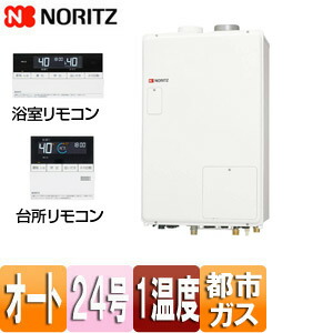 ノーリツ 熱源機 浴室・台所リモコンセット 1温度 暖房能力14.0kW PS扉内設置型 上方排気 強制給排気 オート 24号 都市ガス GTH-2444SAWX-PFF-1 BL-set 13A｜住設店