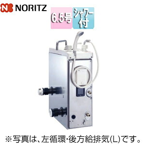 ノーリツ ガスふろがま 本体+DL給排気トップセット バランス釜 6.5号 浴室内設置 シャワー付 GBSQ-620D+DL給排気トップ201 S.B