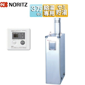 ノーリツ 石油給湯器 台所リモコン付属 給湯専用 セミ貯湯式 屋外据置型 上方排気 3万キロ ステンレス外装 OX-3716YSV