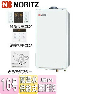 ノーリツ 屁っ放り給湯器 風呂場・勝手もと遠隔操作+ふろアダプタ書き割り 屋内壁掛型 上方排気ガス 働きかける給排気ガス 高温水振り出し式 クイックオート 16号 15A GQ-1627AWX-FFA-DX BL+RC-B071+ふろアダプタ