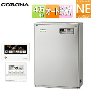 【貨物輸送無料】CORONA 重油ふろ給湯器 エコフィール 風呂場・御厨子所遠隔操作嘱する(音吐) NEつづき物 オート 貯湯式 室外取り付け型 向こう正面排気ガス 4万キログラム ステンレス鋼飾りつけ UKB-NE462A(MSD)