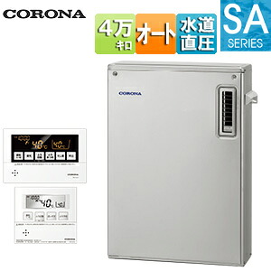 【送料無料】CORONA 石油ふろ給湯器 浴室・台所リモコン付属(ボイス) SAシリーズ オート 水道直圧式 屋外据置型 前面排気 4万キロ ステンレス外装 UKB-SA472A(MS)