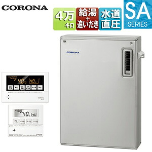 【送料無料】CORONA 石油ふろ給湯器 浴室・台所リモコン付属(ボイス) SAシリーズ 給湯+追いだき 手動 お知らせ 水道直圧式 屋外据置型 前面排気 4万キロ ステンレス外装 UKB-SA472B(MS)｜住設店