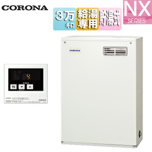 【貨物輸送無料】CORONA 原油給湯器 勝手もと遠隔操作属する(分かりやすい) NX続きもの 給湯専用 貯湯式 室外据え置き型 向こう正面排気ガス 3万キログラム UIB-NX372(MD)
