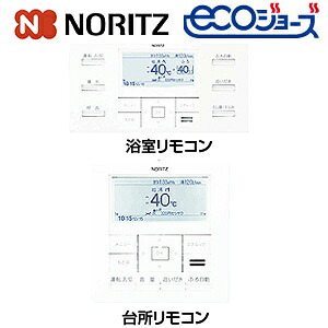 ノーリツ マルチリモコンセット 浴室・台所リモコン 高機能ドットマトリクス表示 インターホンなし マイクロバブル対応 ガス給湯器用 給湯器部材 RC-C001 0706637｜住設店