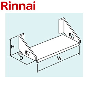 リンナイ 壁取付台 242&times;958&times;292 据置用 給湯器部材 UX-R031-1｜住設店