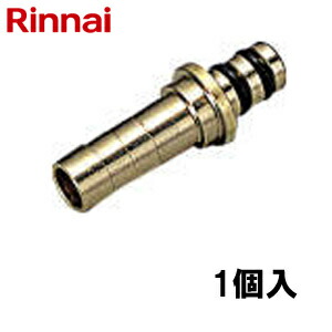 楽天市場】[H-Cスナップジョイント10A] リンナイ 給湯部材 φ10ふろ継手