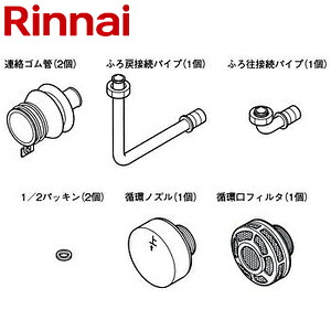 リンナイ おいだき配管セット FE式 浴室外屋内設置型 ふろがま部材 給湯器部材 ROP-9HS