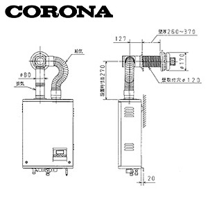 CORONA 厚壁給排気筒セット FFP・FFW用 壁厚:260～370mm 直出し専用タイプ 石油給湯器部材 QU8-2SLM