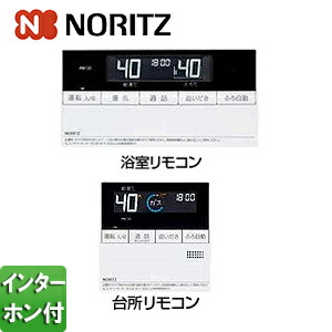 楽天市場】ノーリツ マルチリモコンセット 浴室・台所リモコン 標準