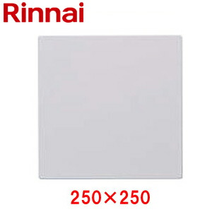 リンナイ 浴室テレビ取替用化粧プレート 250×250 給湯器部材 DSP-550 4,528円