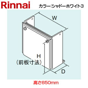 リンナイ 配管工事押しかぶせる 高さ650粍 RUFH-Eつづき物 なおなお書き扉内備えつける なおなお書き前排気ガス 影ぼうし白いこと3 給湯器部材 ROP-T101(K)SW-650 住宅設備家電-ガス給湯器