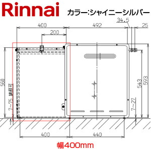 リンナイ 配管カバー 幅400mm RUF-Eシリーズ RFS-Eシリーズ 屋外据置型用 浴槽隣接設置 シャイニーシルバー 給湯器部材 ROP-8101(K)SS