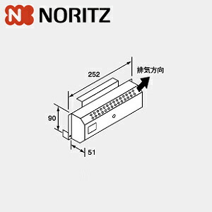 ノーリツ 排気カバー C72 上方 給湯器部材 排気カバーC72 0703449