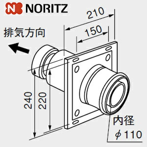 ノーリツ 給排気ガスとっ始め 200型 φ110 2重管 FF-110-200 給湯器部材 FF-110-200 0700247 ガス給湯器-給湯器
