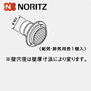 ノーリツ 給排気トップ TFB-80B 16号用 給湯器部材 給排気トップTFB-80B 0701967｜住設店