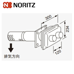 ノーリツ 給排気トップ FF-3A Φ80 2本管 140型 適応壁厚:100～140mm 壁穴:140φ 飛出寸法:225mm以上 給湯器部材 FF-3Aトップ140型　0702903｜住設店 14,772円