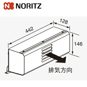 ノーリツ 排気カバー C127 中央 給湯器部材 排気カバーC128　0709265｜住設店