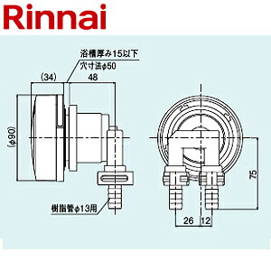 リンナイ 循環金具 マイクロバブル RUF-UMEシリーズ 13A樹脂管用 給湯器部材 UF-MB1201AL-13A(A)