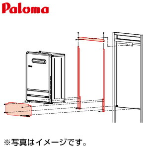 パロマ 取付ボックス 標準設置用 FH**13FAW/SAW用 59034 給湯器部材 KAFH-11