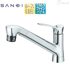 SANEI キッチン用蛇口 COULE 台 シングルレバー混合水栓 ホース引出 ウルトラファインバブル付 スパウト252mm 一般地 K87121ET6JV-13|住設店