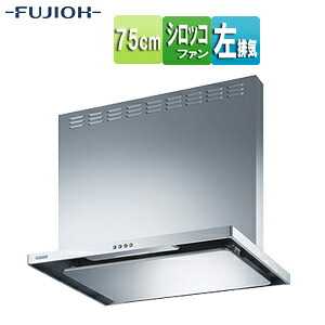 富士工業株式会社 ●【SALE】♭レンジフード スタンダードシリーズ シロッコファン 幅75cm 総高さ60cm スリム型 前幕板付属 シルバーメタリック 左排気 ASR-3A-7526L SI