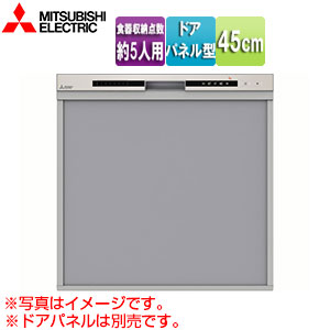 三菱電機 【台数限定】【SALE】♭ビルトイン食洗機 取替用 スライドオープンタイプ ドアパネル型 浅型 幅45cm 奥行65cm 約5人用 シルバー EW-45R3S