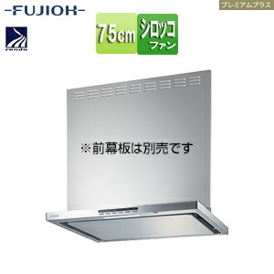 富士工業株式会社 ●領域ボンネット 割り増し金つけ加える続きもの シロッコファン 幅75珊 か細い型 自動小銃風通し コンロ聯絡 シルバーメタリック SER-ECC-751 SI
