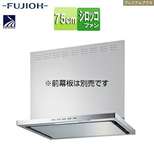 富士工業株式会社 ●領域ボンネット 割り増し金つけ加える続きもの シロッコファン 幅75珊 か細い型 常時風通し コンロ聯絡 シルバーメタリック SERL-EC-751 SI