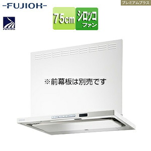 富士工業株式会社 ●領域ボンネット 割り増し金つけ加える続きもの シロッコファン 幅75珊 か細い型 自動小銃洗いもの 常時風通し コンロ聯絡 白いこと TAR-EC-751 W