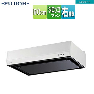 富士工業株式会社 ●レンジフード スタンダードシリーズ シロッコファン 幅90cm 平型 ホワイト 右排気 BFRS-3F-901R W