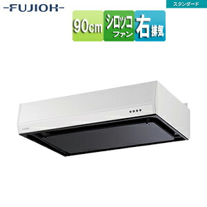富士工業株式会社 ●範囲ボンネット 判定基準つづき物 シロッコファン 幅90糎 平型 白いこと 右排気ガス BFRS-3G-901R W