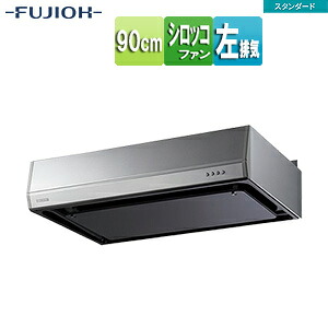 富士工業株式会社 ●レンジフード スタンダードシリーズ シロッコファン 幅90cm 平型 シルバーメタリック 左排気 BFRS-3G-901L SI