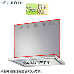 富士工業株式会社 前幕板 幅75糎 総高さ50糎用 シルバーメタリック 範囲ボンネット部材 MKP-7465 SI