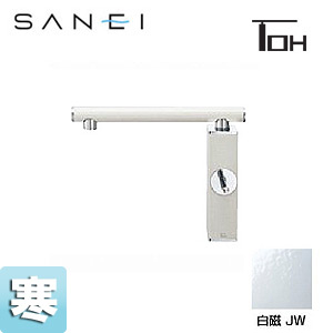 SANEI ●キッチン用蛇口 TOHシリーズ 台 シングルワンホール混合水栓 スパウト240mm 白磁 寒冷地 K87310JK-JW-13