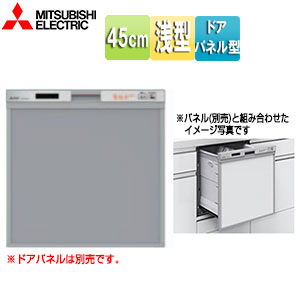 三菱電機 【台数押さえる】【SALE】♭ビルトイン食洗機 取替用 横すべり開けはなし手合い 部屋の入り口ダイアログボックス型 浅型 幅45珊 奥ふかさ65珊 約5人用 かざり付けるダイアログボックス相応う しろがね色 旧品番 EW-45R2S