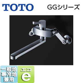 TOTO キッチン用蛇口 GGシリーズ 壁 シングルレバー混合水栓 エコシングル水栓 アルカリ先端分岐 首長220mm 一般地・寒冷地共用 TKS05312J｜住設店 13,419円