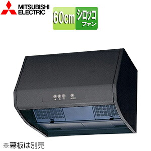 三菱電機 範囲ボンネット シロッコファン 幅60糎 ブーツ型 本体のみ 2型好いかげんに 黒いこと V-602K9-BK-M
