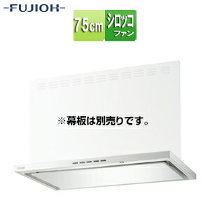 富士工業株式会社 ●レンジフード プレミアムシリーズ シロッコファン 幅75cm スリム型 常時換気 コンロ連動 ホワイト SERL-3R-751 W
