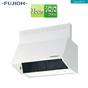 富士工業株式会社 ●レンジフード スタンダードシリーズ シロッコファン 幅75cm 総高さ60cm ブーツ型 前幕板付属 ホワイト BDRL-3HL-751 W